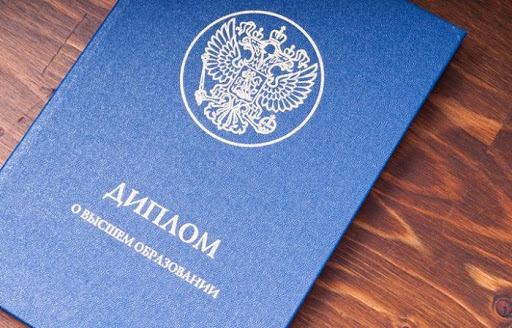 Купить диплом в Уфе Как и где приобрести диплом без обучения Купить диплом в Уфе Как и где приобрести диплом без обучения
