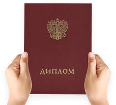 Купить диплом МИГМТ Доступно и надежно Купить диплом МИГМТ Доступно и надежно