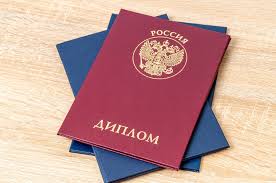 Покупка диплома специалиста по низкой цене - как избежать проблем Покупка диплома специалиста по низкой цене - как избежать проблем